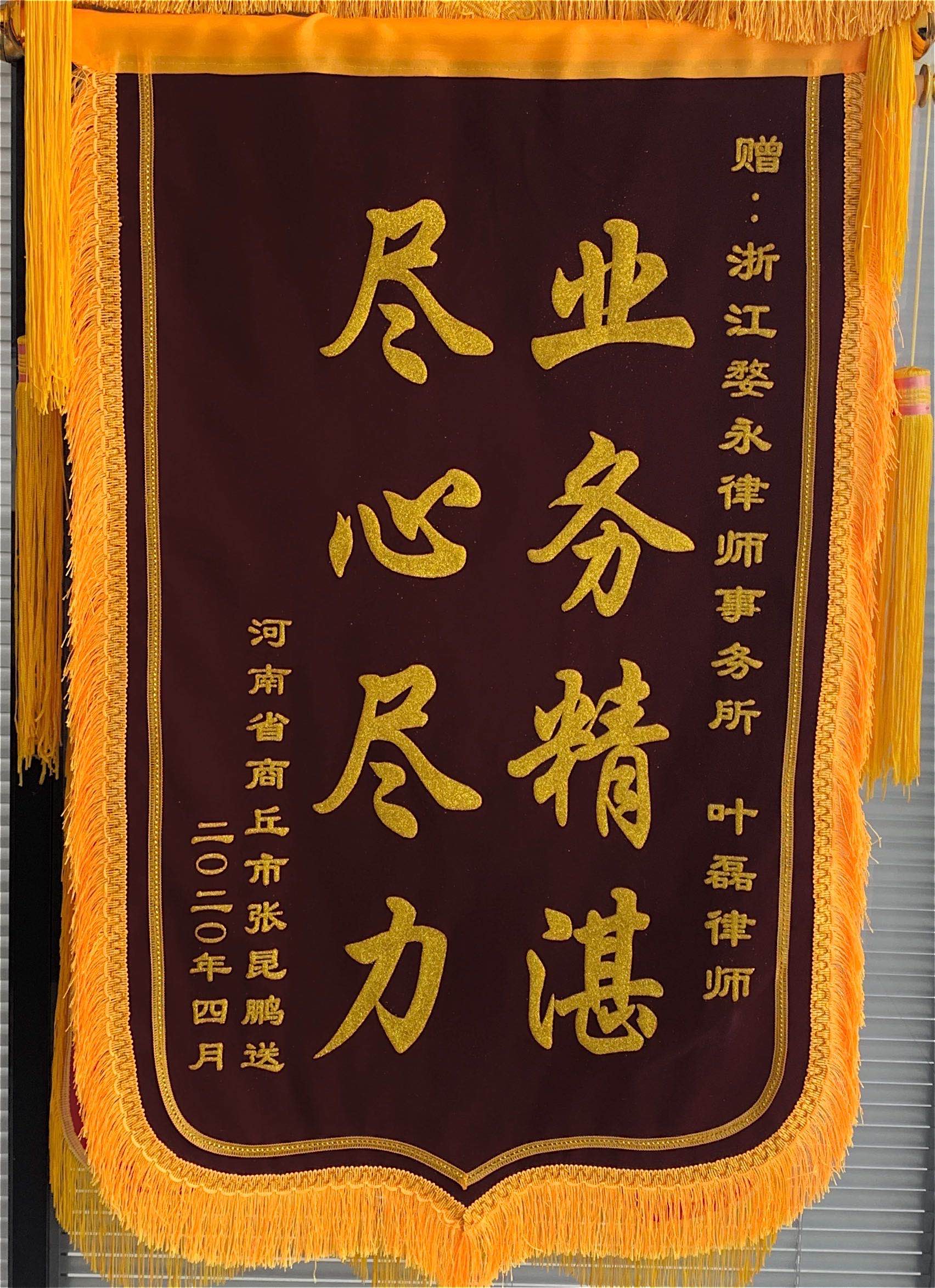 个人荣誉