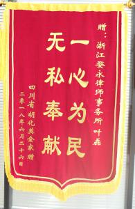 个人荣誉