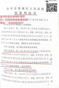 寻衅滋事案辩护成功：取保候审、缓刑